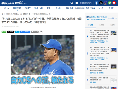 中日ドラフト2位・吉田聖弥「ボール先行が多く、打たれるべくして打たれた。自分から崩れていった感じです」 藤嶋健人「いつでもいけるように準備していました」