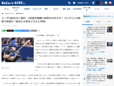 中日・ボスラー「来年はホームランと打点を伸ばしたい。ホームランウイングも自分にとって大きなプラスになると予想しているんだ」