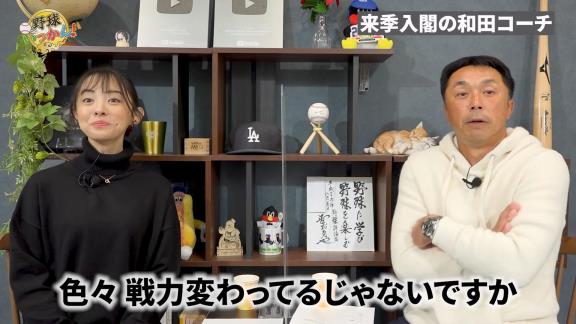 宮本慎也さん、中日・和田一浩コーチに「『どう？』って聞いたら…」