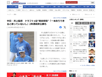 中日・井上一樹監督「公表したくてもできません、くらい迷っている。前日の会議まで決まらないと思う」