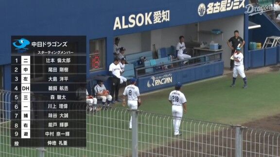 中日ドラゴンズ2軍、スタメン発表！！！