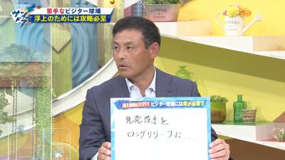 中日の苦手なビジター球場攻略へ　川上憲伸さんが考える“秘策”とは…？