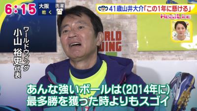 中日・山井大介投手「クライマックス、日本シリーズのあの緊張感を忘れつつある。もう一回ピリッとした中での試合をやりたい」