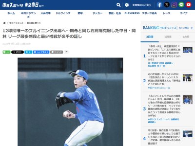 中日・岡林勇希「東京ドームでのキャベッジの打球ですね。いくか待つかを迷った。結果、中途半端になった上に、空中で軌道が大きく変化してしまい…」