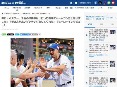 中日新助っ人・ボスラーが思いを語る「自己中心的な考えではなく、チームのために…」