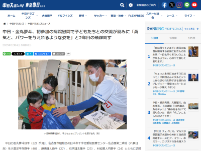 中日・金丸夢斗、食のこだわりを明かす「「シーズン中は揚げ物を食べません。試合の2時間前は…」