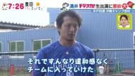 井戸田潤さん「ドラゴンズの中に入ってみて印象はいかがですか？」　中日・涌井秀章投手「印象はですね…」