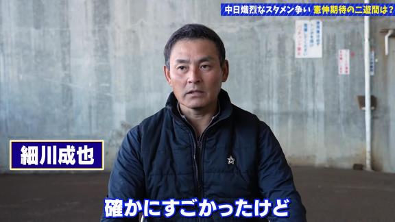 川上憲伸さん、中日の“安心できそう”なポジションについて語る
