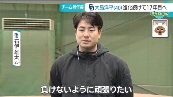 中日・石伊雄太、大島洋平のトレーニングの様子を見て感じたことが…