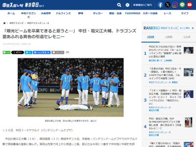 中日・祖父江大輔「三振を取るぞと意気込んでたんですけど、まさかのセンター前。井上監督から『おまえらしいな』と言われました。自分らしさが分かりません!」