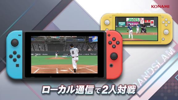 プロスピ最新作『eBASEBALLプロ野球スピリッツ2021』のPVが公開される！！！【動画】