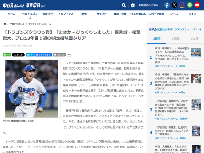 中日・松葉貴大、移籍後は長期の故障離脱が無いことについて…