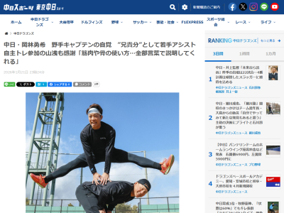 中日・中村奈一輝が岡林勇希に合同自主トレに参加した理由
