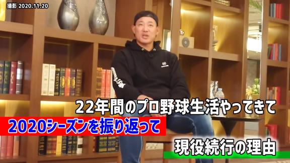 湊川誠隆さん「ドラゴンズに戻ってきてほしいんですよ、僕は」　福留孝介選手「僕は待つ身です」【動画】