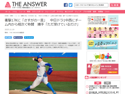 青学大・渡部海、中日ドラフト1位・中西聖輝を絶賛する