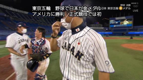 野球日本代表・侍ジャパン、アメリカ代表に2-0で勝利！！！　正式競技となってからは初となる金メダルを獲得する！！！【動画】