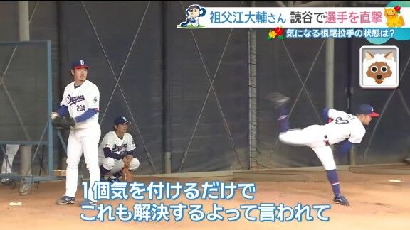 中日・根尾昂、思いを打ち明ける