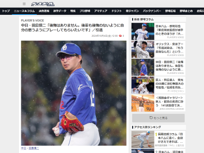 中日・田島慎二、「後悔」は…