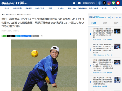 中日・高橋宏斗、日本ハム戦で128球を投げ込んだあとも続投準備のキャッチボールしていた理由を明かす
