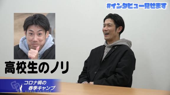 中日・祖父江大輔投手と伊藤準規さん、毎日毎日テレビ電話をしすぎて「付き合ってんじゃないのか」という変な噂が立ってしまう…