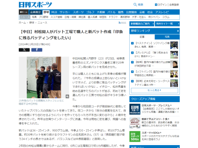 中日・村松開人、来季用の新バットで変わった部分は…