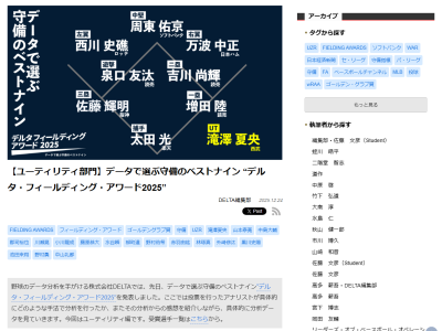 DELTAアナリストが「シーズンを通して遊撃で起用されていればトップだった」と守備を高く評価していたのが…