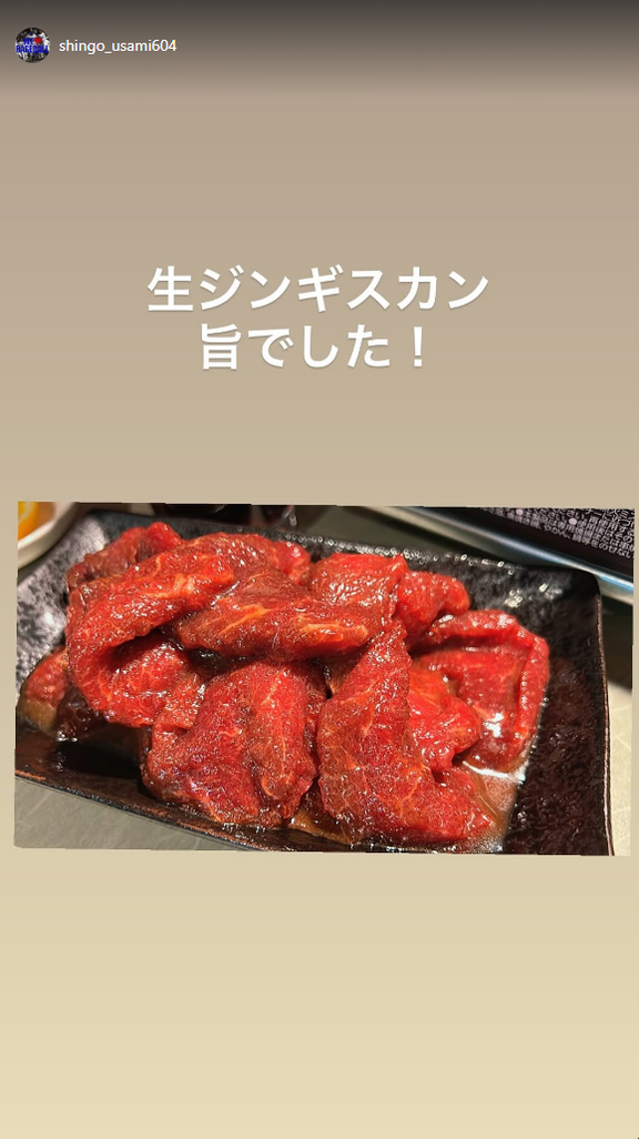 中日・宇佐見真吾「生ジンギスカン 旨でした！」