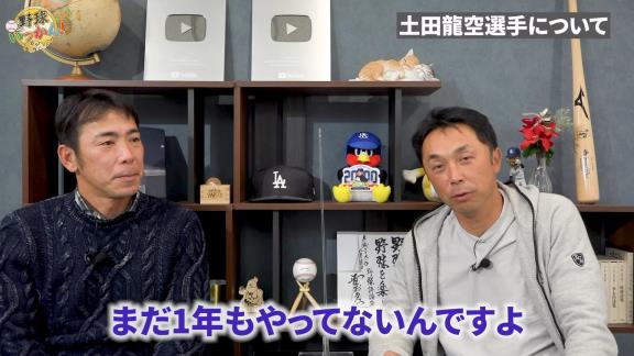 中日・土田龍空選手がさらに成長するためには…　荒木雅博コーチと宮本慎也さんが言及する