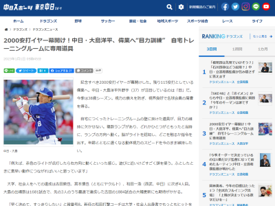 中日・大島洋平選手、大学社会人出身者で最も多くヒットを放った宮本慎也さんの記録までは残り…