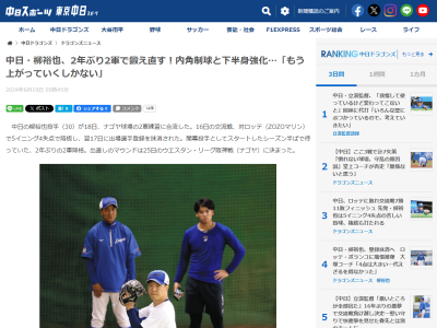 中日・柳裕也、次回登板日が決まる