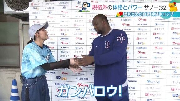 Q.中日ドラゴンズは良い環境ですか? → 中日新助っ人・サノーは…【動画】