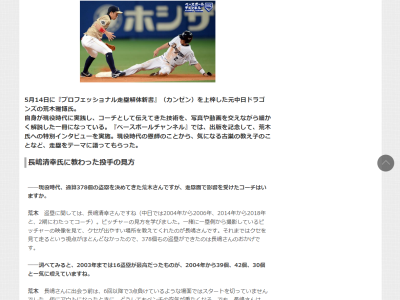 元中日コーチ・荒木雅博さん「盗塁は、監督やコーチが出す雰囲気がものすごく大事で、負けている場面で失敗したときに…」