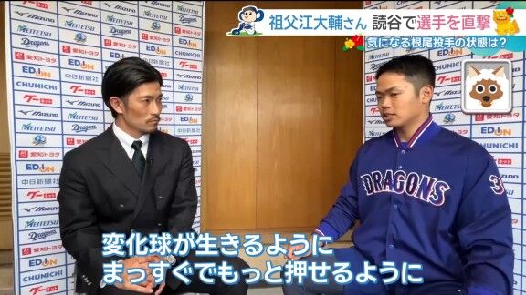 中日・根尾昂、思いを打ち明ける