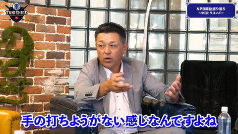 谷繁元信さん「厳しい言い方ですけど、本当に腹が立ってきて、いい加減」　厳しく指摘したことは…