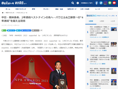 中日・岡林勇希、ベストナイン受賞の“本心”は…