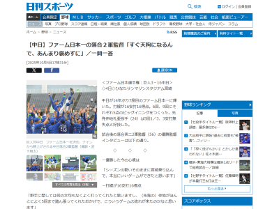 Q.選手たちにどんな言葉をかけたいか？ → 中日・落合英二2軍監督は…