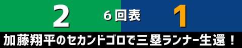 5月14日(日)　セ・リーグ公式戦「ヤクルトvs.中日」【試合結果、打席結果】　中日、5-8で敗戦…　1試合4失策、守備の乱れ・四死球が失点に繋がり敗れる…