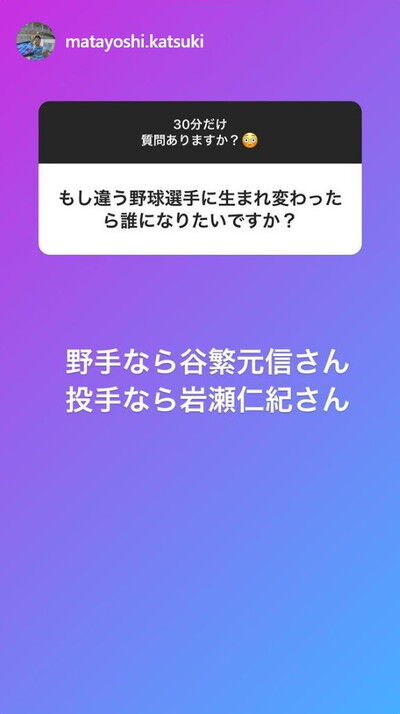 中日・又吉克樹投手、ファンからの質問に答えまくる