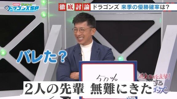 今中慎二さん、中日ドラゴンズの優勝確率を語る