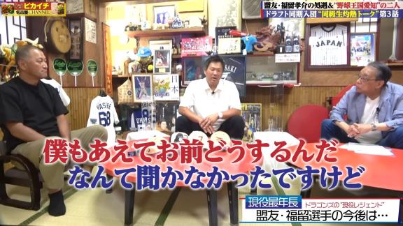 山崎武司さん「この1ヶ月で白黒つけると思いますけどね」