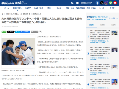 中日・岡田俊哉と大野雄大の“志が同じになった時期”
