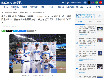 中日・細川成也、9回裏の同点2ランホームランを振り返る