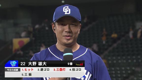 中日・大野雄大、エースすぎる…「残り試合1つも落とさないつもりでやる。全部勝つつもりでやる。借金なしのAクラスにいかないと」【投球結果】