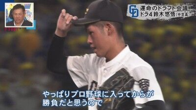 中日ドラフト4位・鈴木悠悟、中日球団は内野手として評価も、本人は改めて投手志望の思いを明かす「自分の中ではやっぱりピッチャーで勝負したいという気持ちがある」「自分の思う気持ちをしっかり伝えられたら」