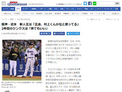 セ盗塁王の阪神・近本光司、盗塁する際に苦手とする捕手は…中日・加藤匠馬の名前を挙げる「一番走りづらい」