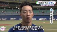 中日・岡林勇希「（根尾選手が）投げる時は何とか助けられるように頑張りたいなと思います」