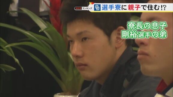 中日ドラゴンズ『昇竜館』、門限を破った選手の罰金額は…?