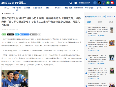福留孝介さんがレジェンド・岩瀬仁紀さんとプロ入り後に対戦して衝撃を受けた理由が…
