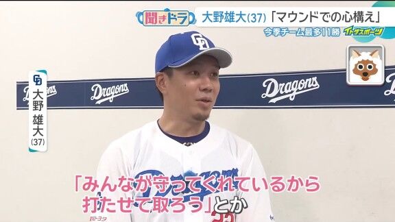 中日・大野雄大、野球少年たちへ…