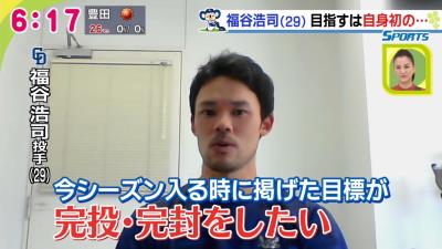 中日・福谷浩司投手、途中降板で見せた涙の理由を語る